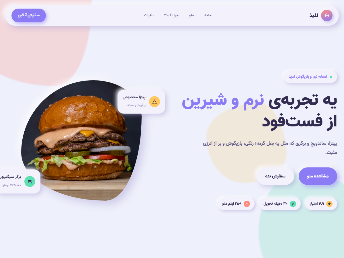 لذیذ — کلی‌مورفیسم