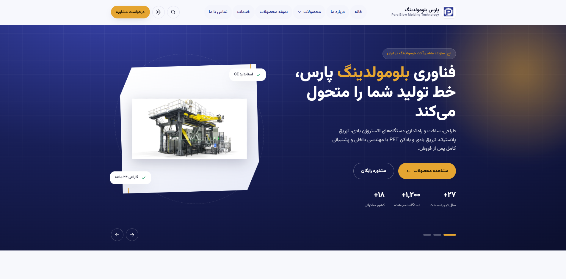 شرکتی